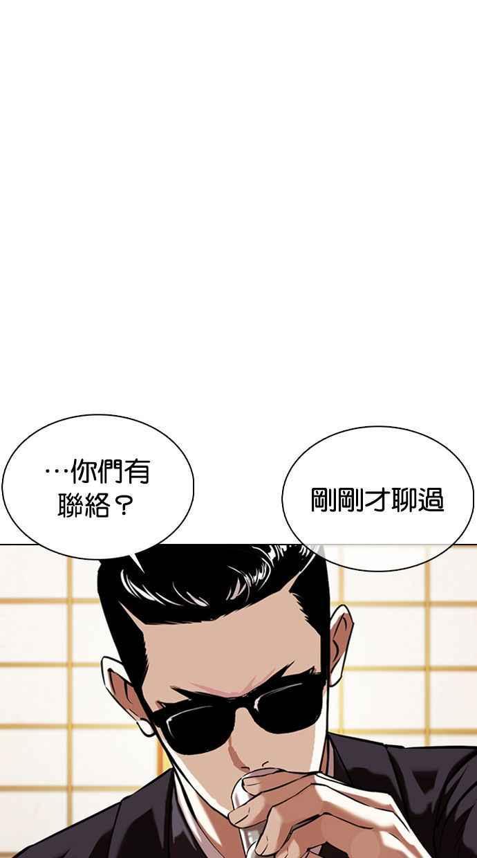 《看脸时代》漫画最新章节[第356话] 李智勋[2]免费下拉式在线观看章节第【43】张图片