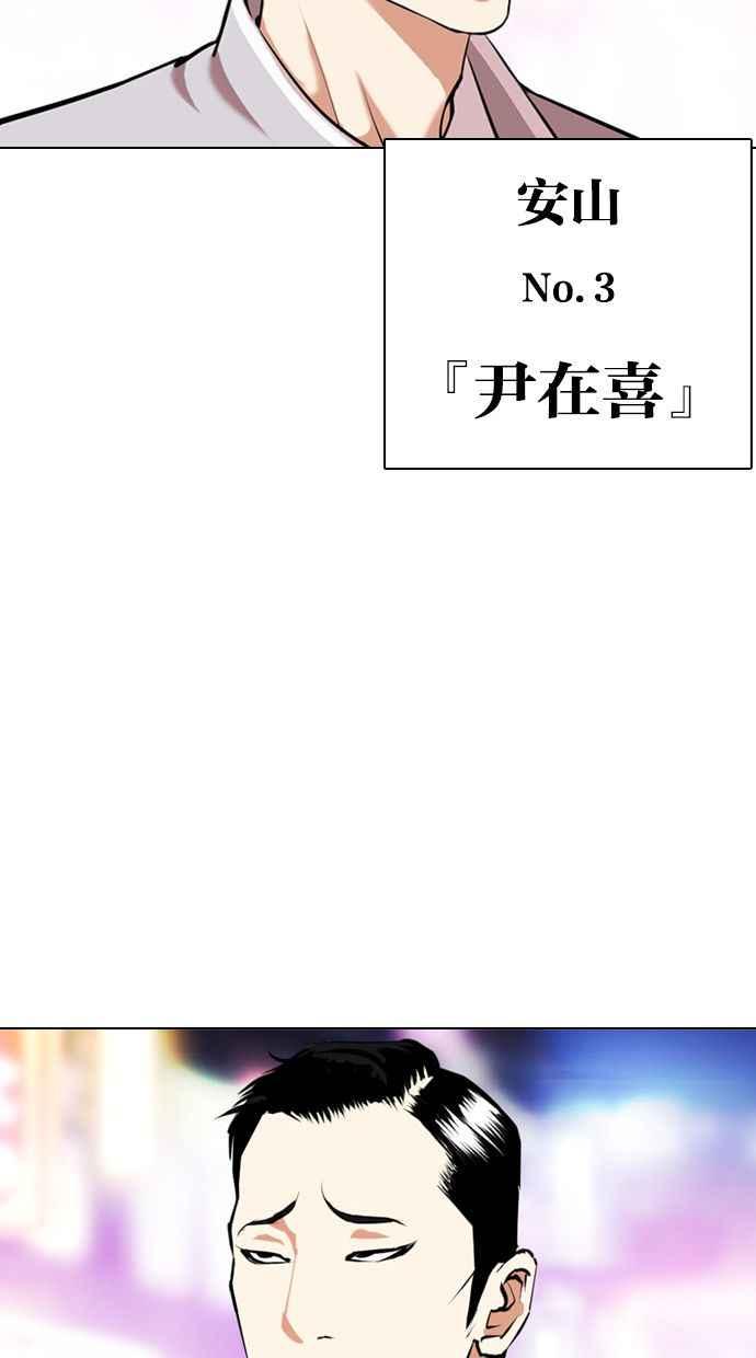 《看脸时代》漫画最新章节[第356话] 李智勋[2]免费下拉式在线观看章节第【52】张图片