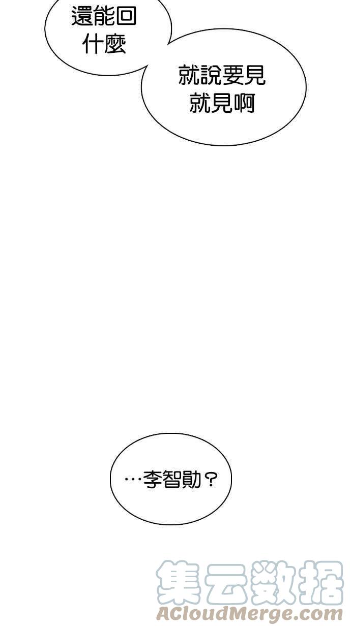 《看脸时代》漫画最新章节[第356话] 李智勋[2]免费下拉式在线观看章节第【57】张图片