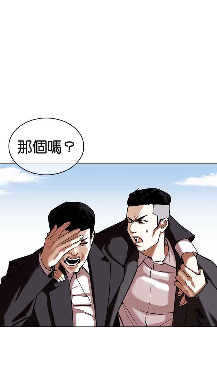 《看脸时代》漫画最新章节[第356话] 李智勋[2]免费下拉式在线观看章节第【6】张图片