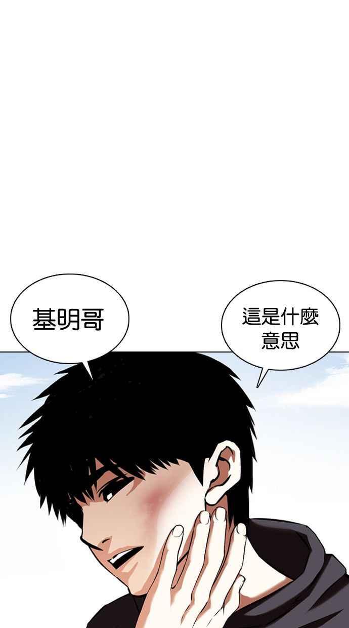 《看脸时代》漫画最新章节[第356话] 李智勋[2]免费下拉式在线观看章节第【8】张图片