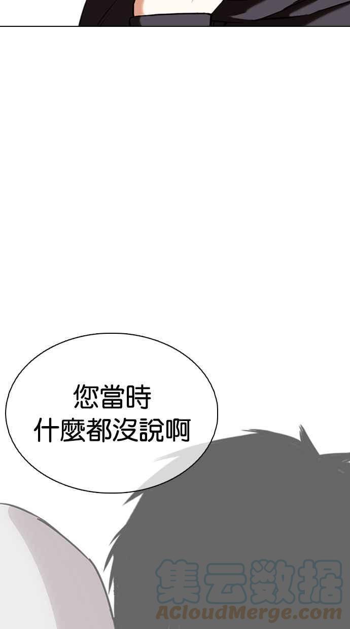 《看脸时代》漫画最新章节[第356话] 李智勋[2]免费下拉式在线观看章节第【9】张图片