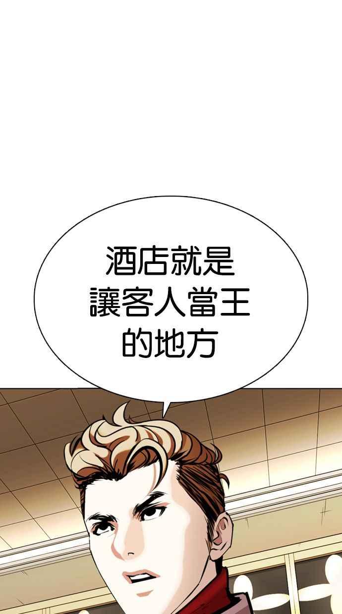 《看脸时代》漫画最新章节[第356话] 李智勋[2]免费下拉式在线观看章节第【94】张图片