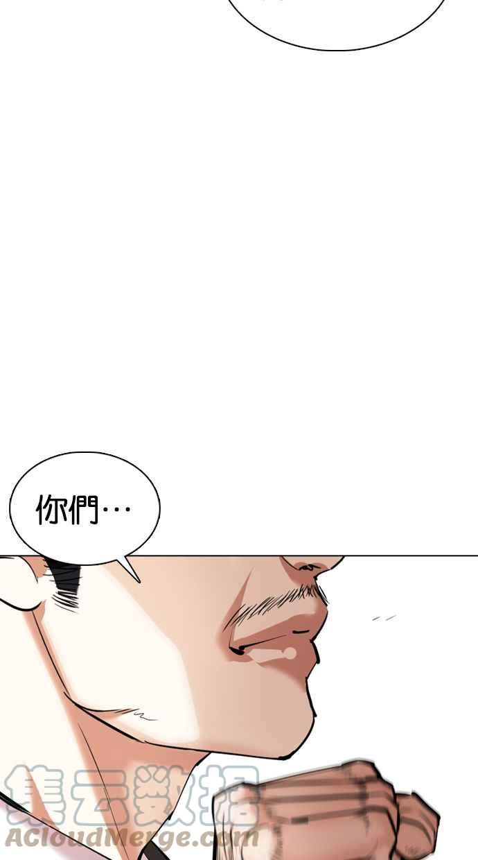 《看脸时代》漫画最新章节[第356话] 李智勋[2]免费下拉式在线观看章节第【97】张图片