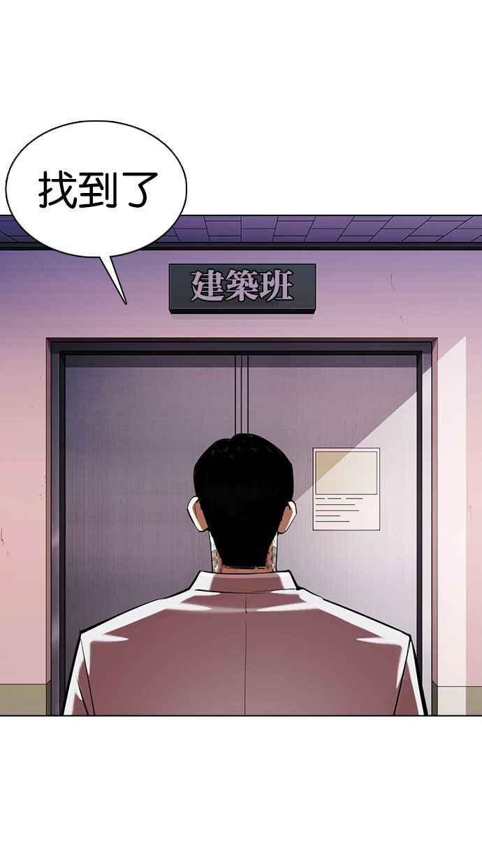 《看脸时代》漫画最新章节[第357话] 李智勋[3]免费下拉式在线观看章节第【102】张图片