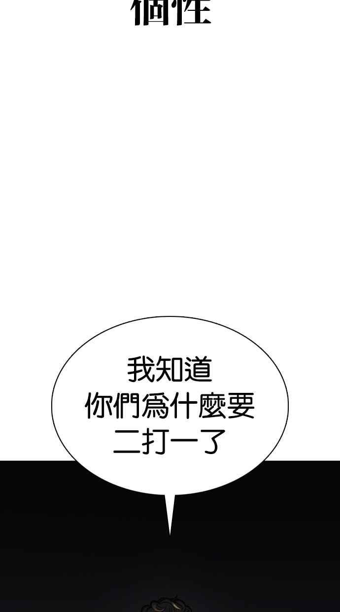 《看脸时代》漫画最新章节[第357话] 李智勋[3]免费下拉式在线观看章节第【115】张图片