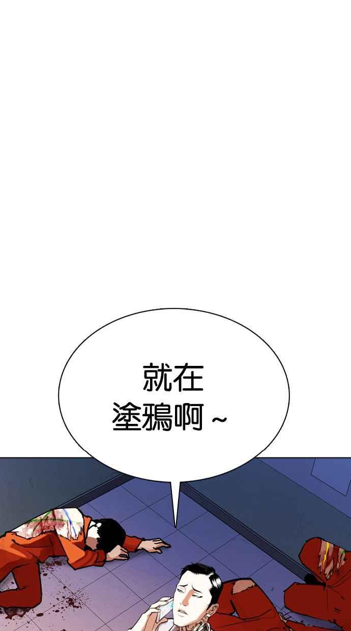 《看脸时代》漫画最新章节[第357话] 李智勋[3]免费下拉式在线观看章节第【122】张图片