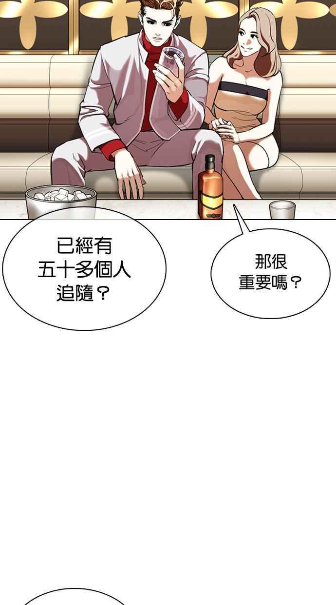 《看脸时代》漫画最新章节[第357话] 李智勋[3]免费下拉式在线观看章节第【31】张图片