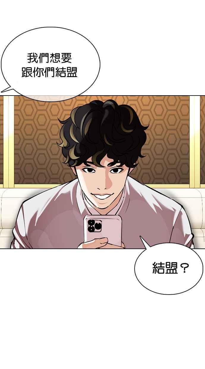 《看脸时代》漫画最新章节[第357话] 李智勋[3]免费下拉式在线观看章节第【39】张图片