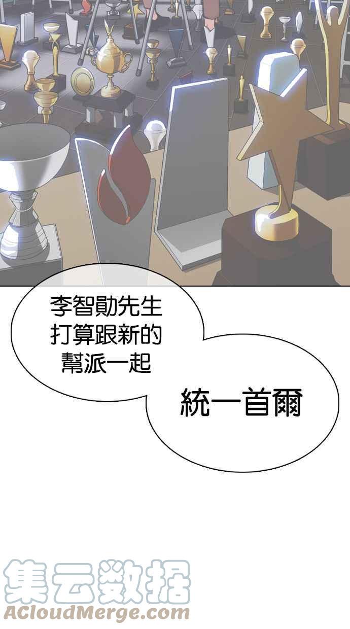 《看脸时代》漫画最新章节[第357话] 李智勋[3]免费下拉式在线观看章节第【41】张图片