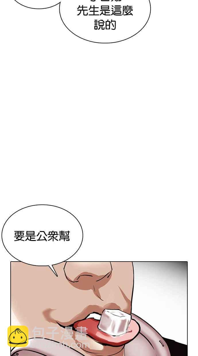 《看脸时代》漫画最新章节[第357话] 李智勋[3]免费下拉式在线观看章节第【43】张图片