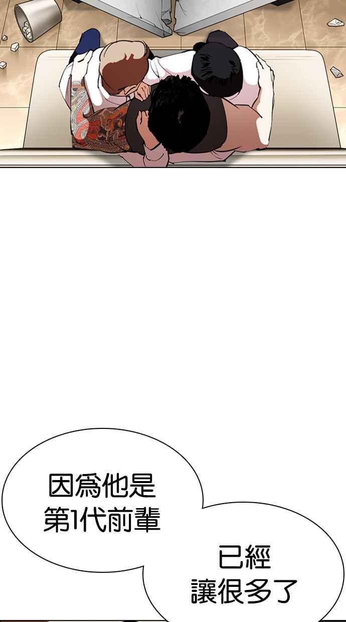 《看脸时代》漫画最新章节[第357话] 李智勋[3]免费下拉式在线观看章节第【59】张图片