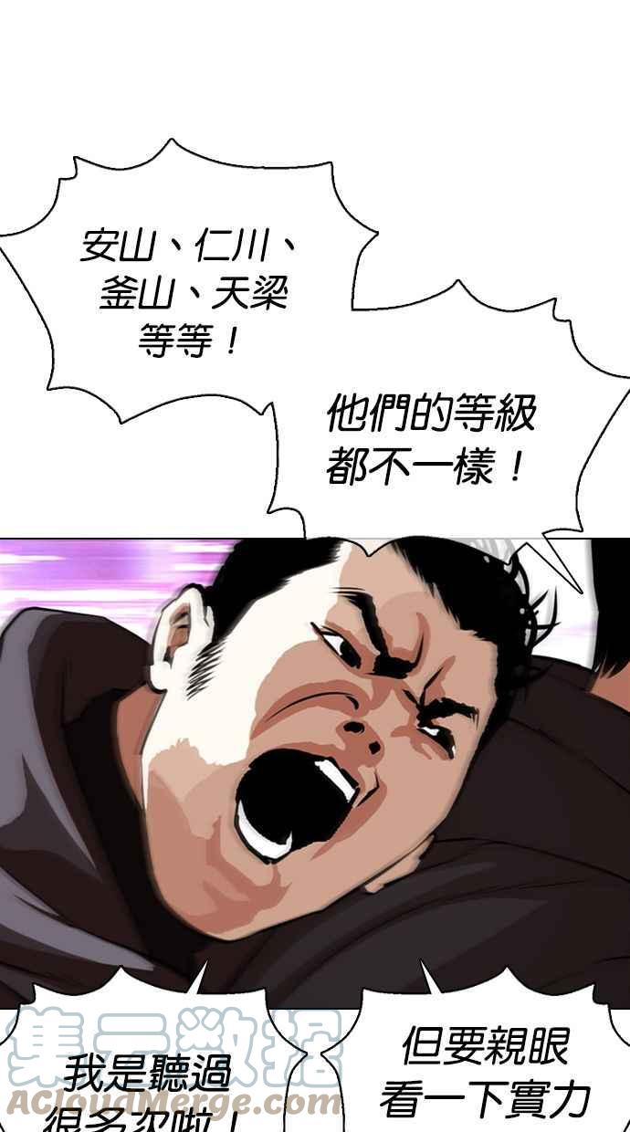 《看脸时代》漫画最新章节[第357话] 李智勋[3]免费下拉式在线观看章节第【65】张图片