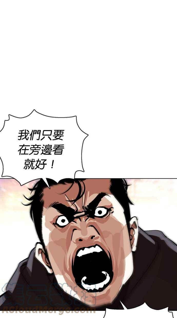 《看脸时代》漫画最新章节[第357话] 李智勋[3]免费下拉式在线观看章节第【69】张图片