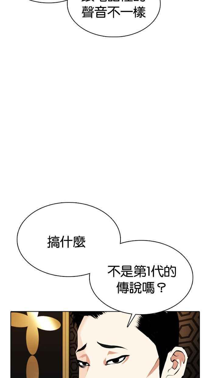 《看脸时代》漫画最新章节[第357话] 李智勋[3]免费下拉式在线观看章节第【8】张图片