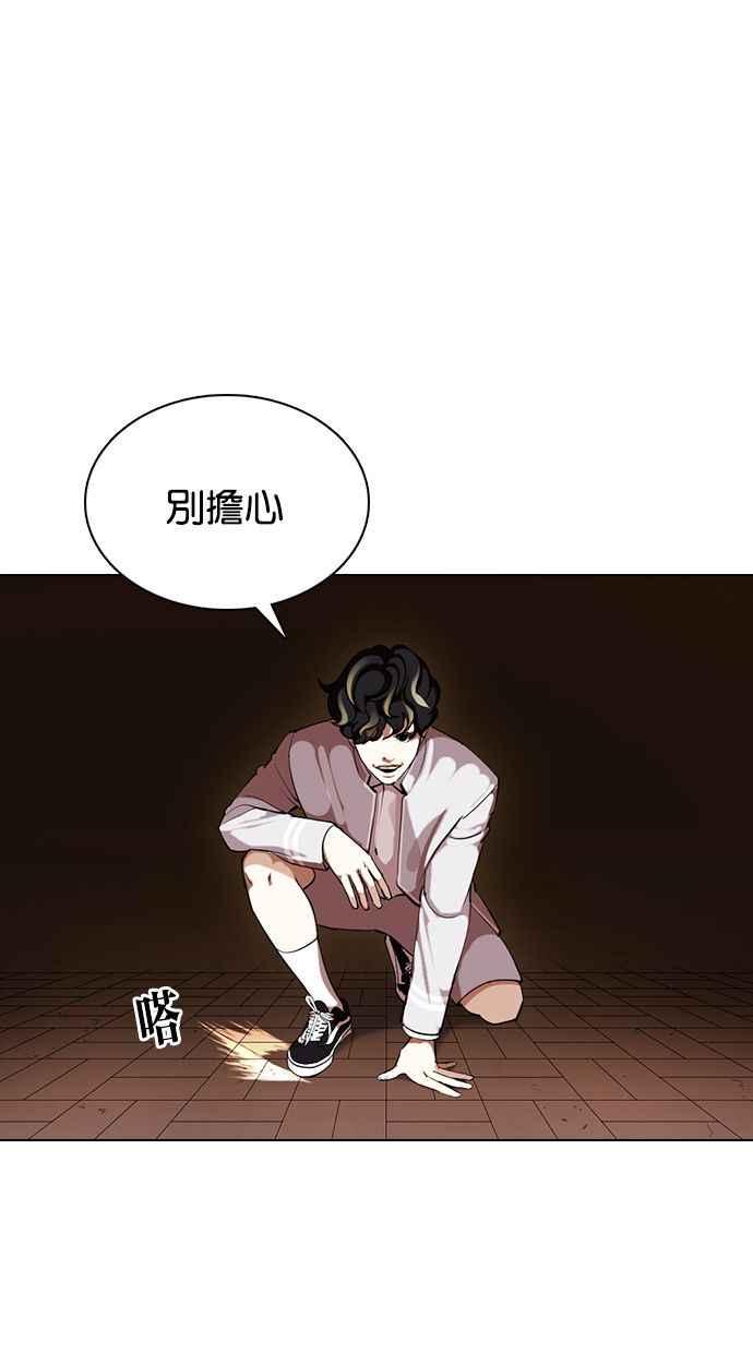 《看脸时代》漫画最新章节[第357话] 李智勋[3]免费下拉式在线观看章节第【92】张图片