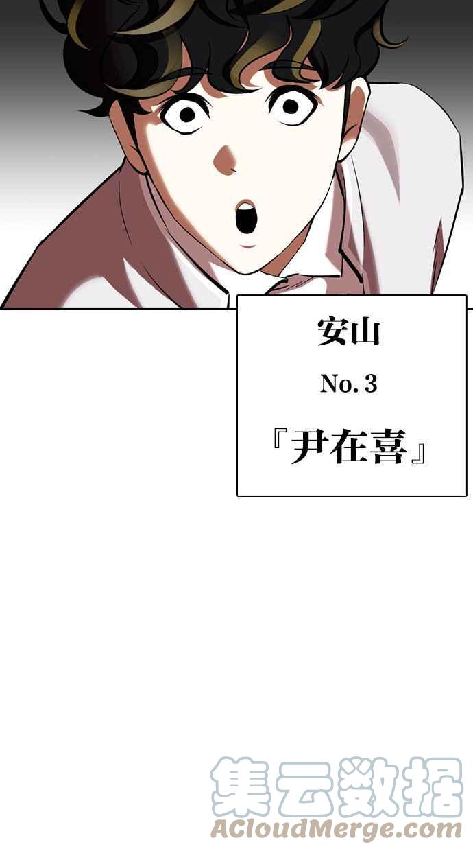 《看脸时代》漫画最新章节[第357话] 李智勋[3]免费下拉式在线观看章节第【97】张图片