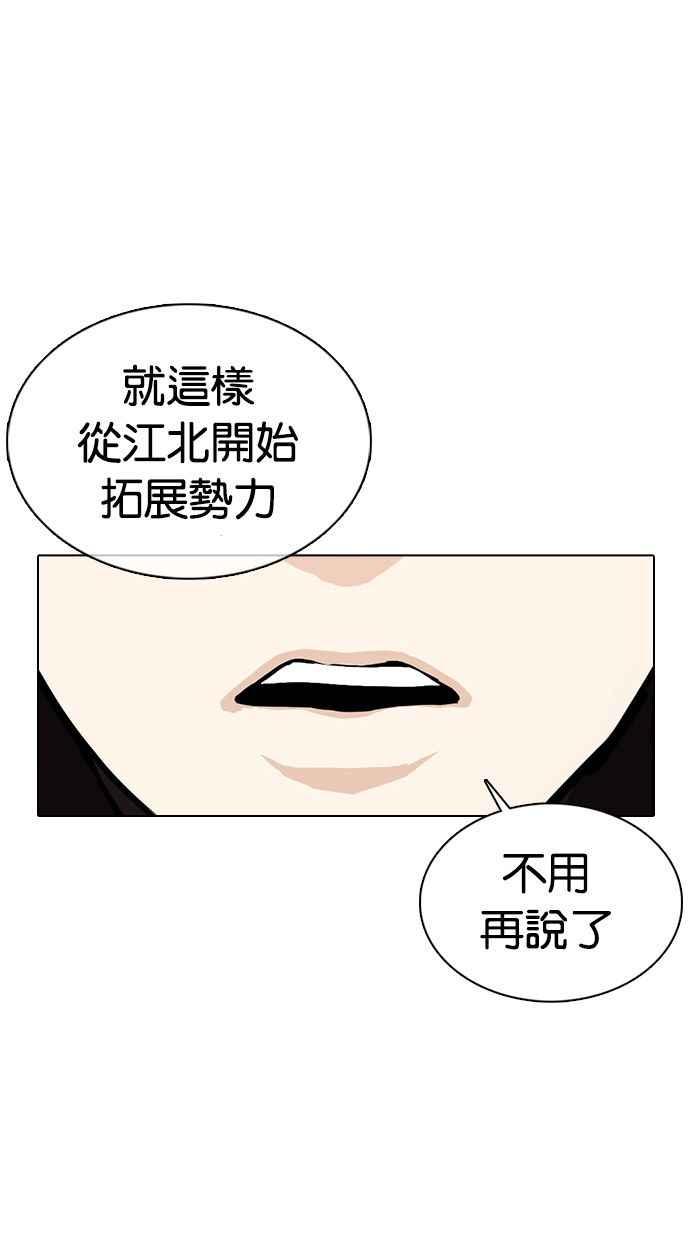 《看脸时代》漫画最新章节[第359话] 李智勋[完]免费下拉式在线观看章节第【103】张图片