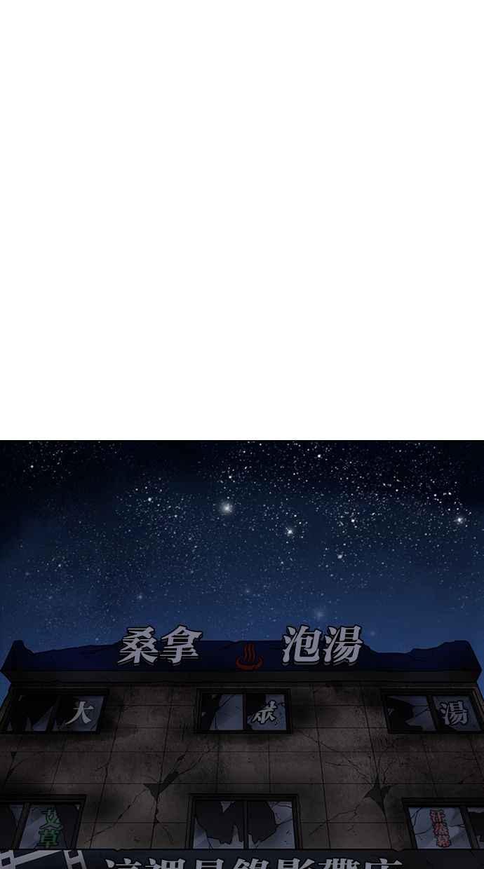 《看脸时代》漫画最新章节[第359话] 李智勋[完]免费下拉式在线观看章节第【106】张图片