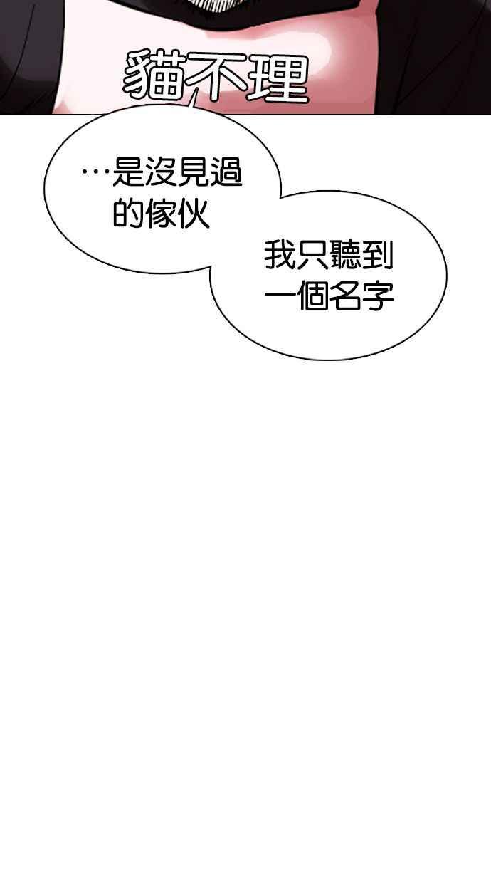 《看脸时代》漫画最新章节[第359话] 李智勋[完]免费下拉式在线观看章节第【111】张图片