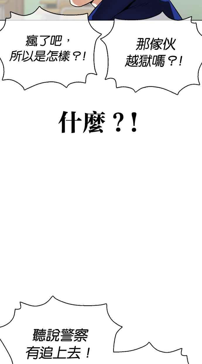 《看脸时代》漫画最新章节[第359话] 李智勋[完]免费下拉式在线观看章节第【115】张图片