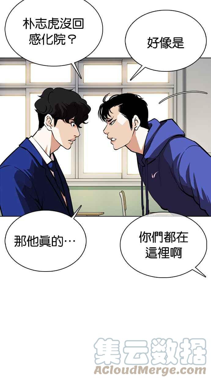 《看脸时代》漫画最新章节[第359话] 李智勋[完]免费下拉式在线观看章节第【117】张图片