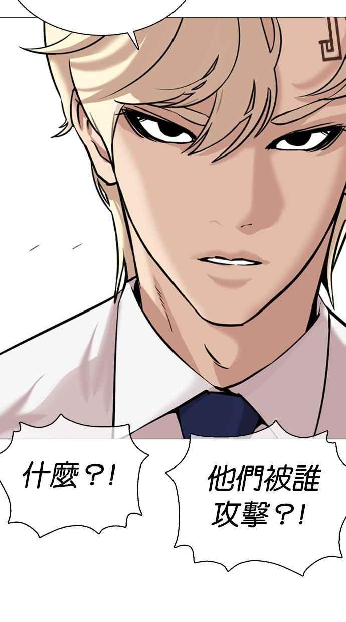 《看脸时代》漫画最新章节[第359话] 李智勋[完]免费下拉式在线观看章节第【120】张图片