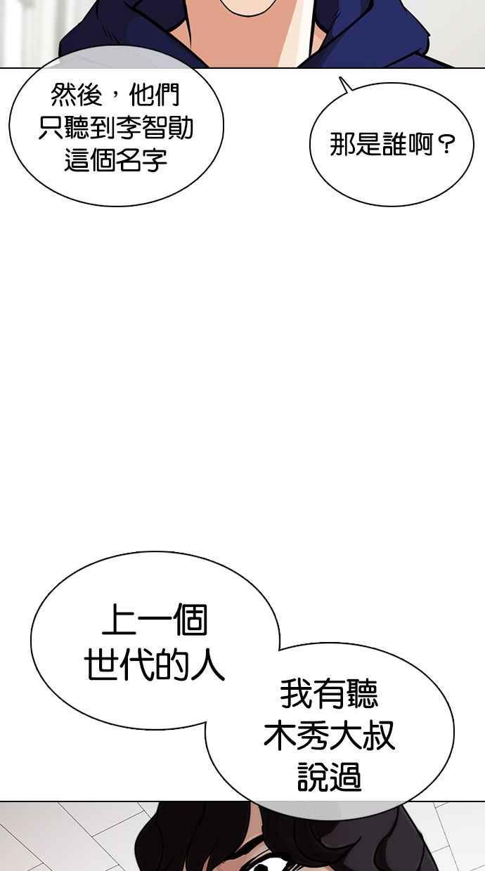 《看脸时代》漫画最新章节[第359话] 李智勋[完]免费下拉式在线观看章节第【122】张图片