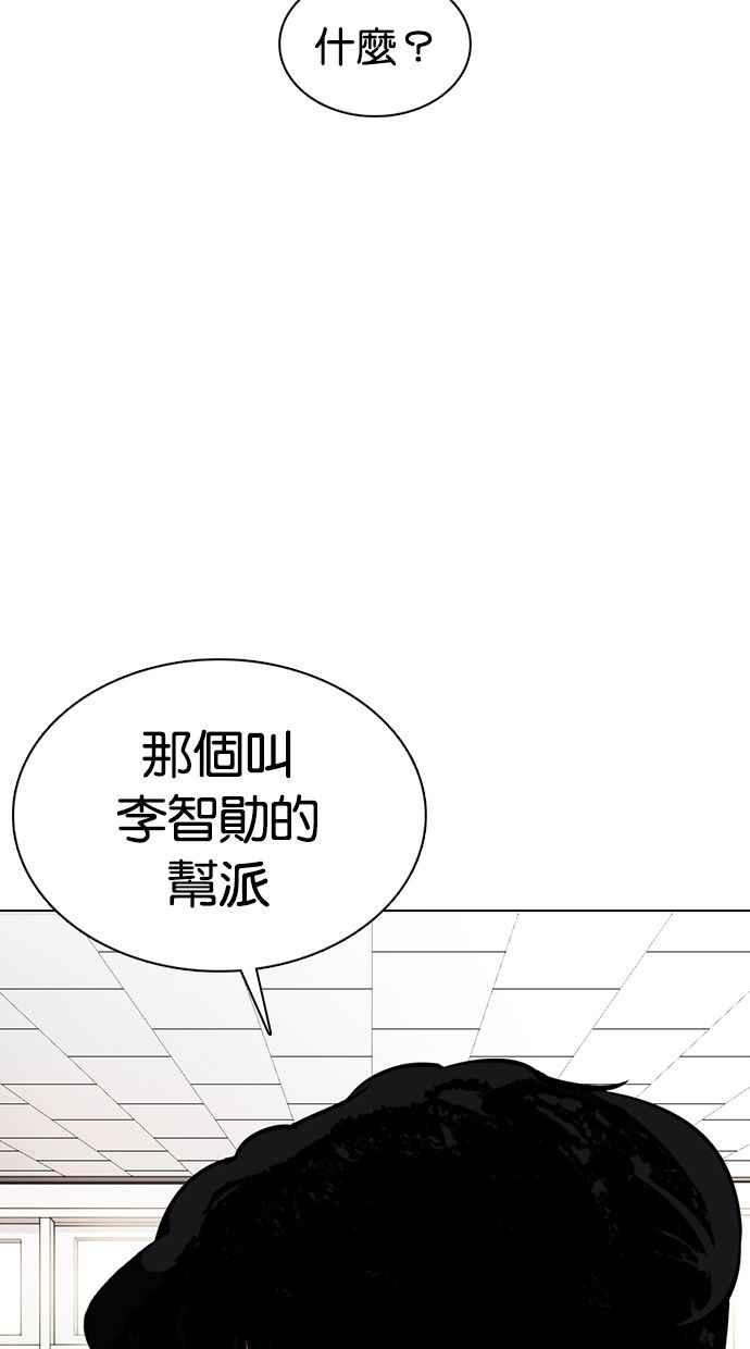 《看脸时代》漫画最新章节[第359话] 李智勋[完]免费下拉式在线观看章节第【126】张图片