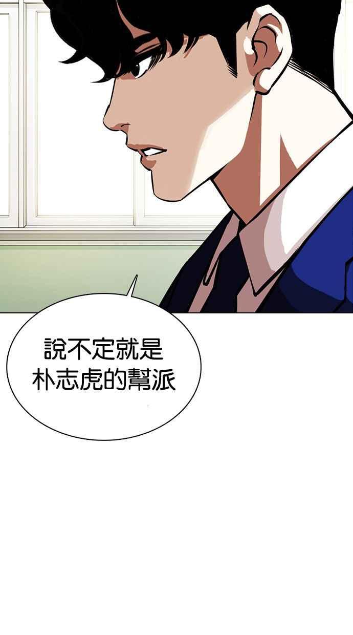 《看脸时代》漫画最新章节[第359话] 李智勋[完]免费下拉式在线观看章节第【127】张图片