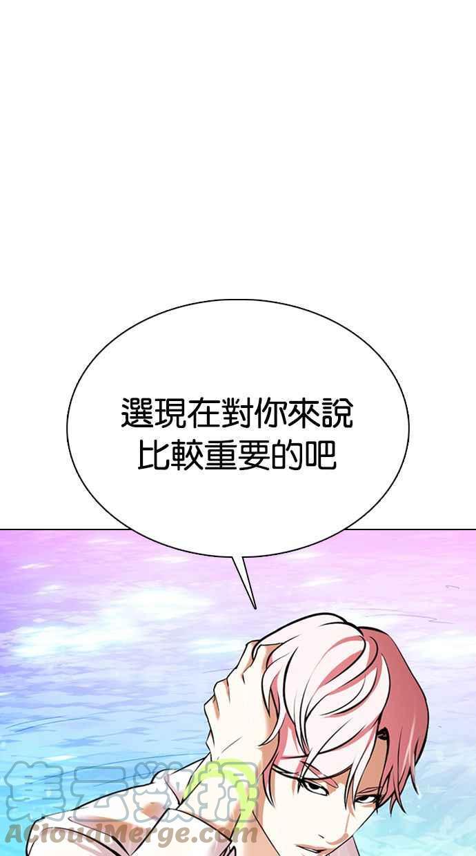 《看脸时代》漫画最新章节[第359话] 李智勋[完]免费下拉式在线观看章节第【13】张图片