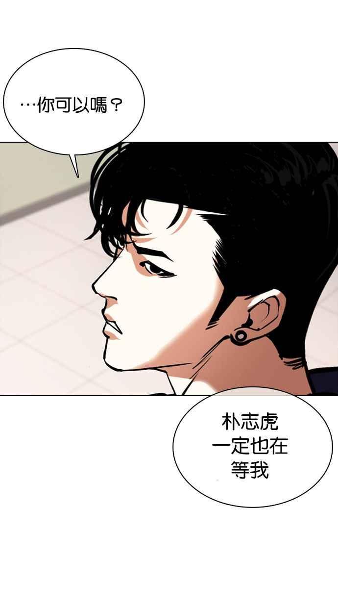 《看脸时代》漫画最新章节[第359话] 李智勋[完]免费下拉式在线观看章节第【134】张图片