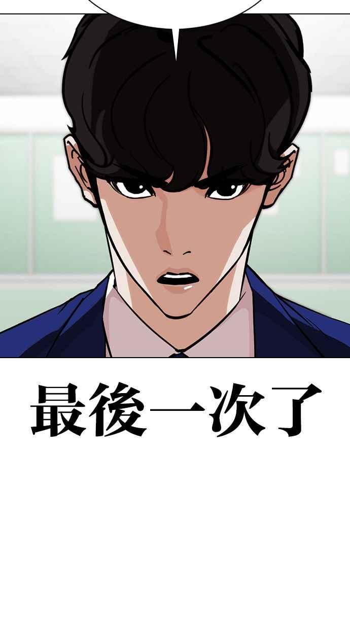 《看脸时代》漫画最新章节[第359话] 李智勋[完]免费下拉式在线观看章节第【138】张图片