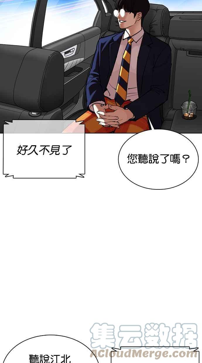 《看脸时代》漫画最新章节[第359话] 李智勋[完]免费下拉式在线观看章节第【141】张图片