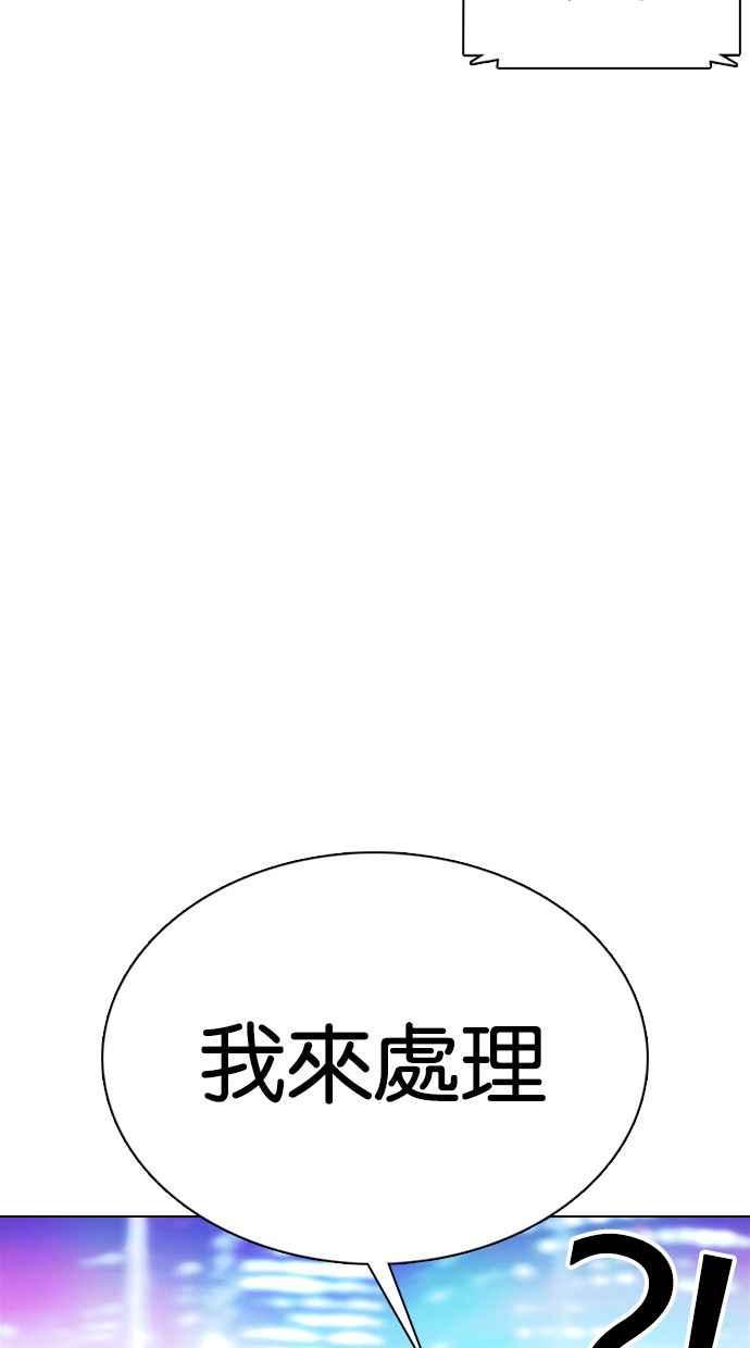 《看脸时代》漫画最新章节[第359话] 李智勋[完]免费下拉式在线观看章节第【144】张图片