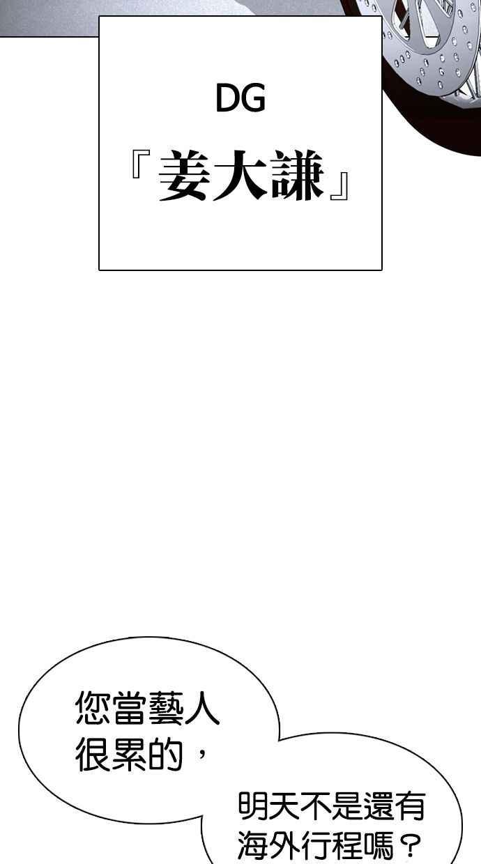 《看脸时代》漫画最新章节[第359话] 李智勋[完]免费下拉式在线观看章节第【146】张图片