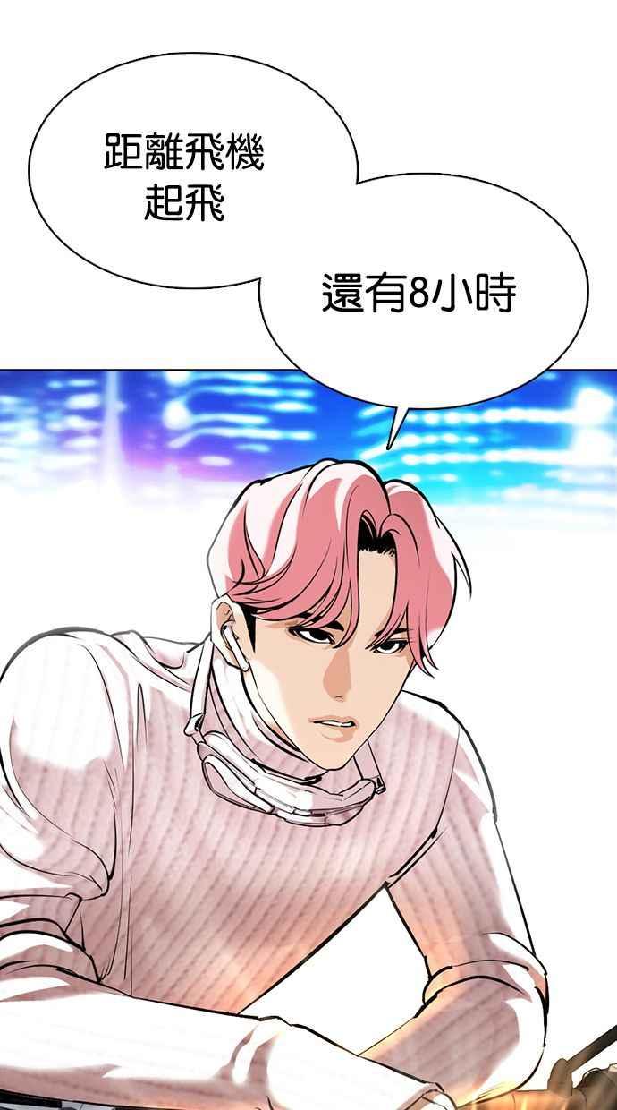 《看脸时代》漫画最新章节[第359话] 李智勋[完]免费下拉式在线观看章节第【148】张图片