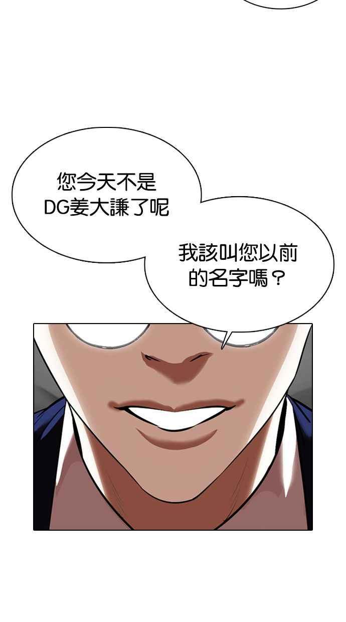 《看脸时代》漫画最新章节[第359话] 李智勋[完]免费下拉式在线观看章节第【150】张图片