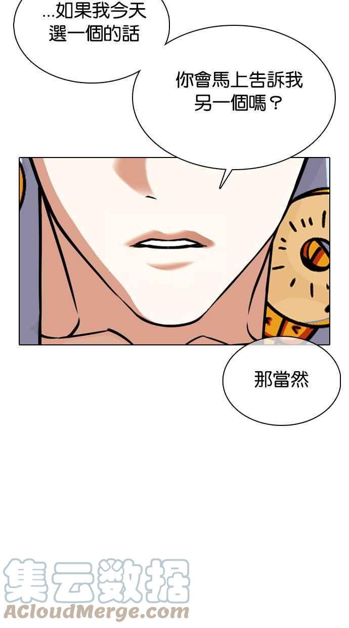 《看脸时代》漫画最新章节[第359话] 李智勋[完]免费下拉式在线观看章节第【17】张图片