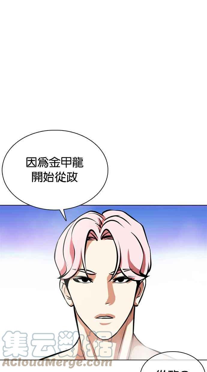 《看脸时代》漫画最新章节[第359话] 李智勋[完]免费下拉式在线观看章节第【29】张图片