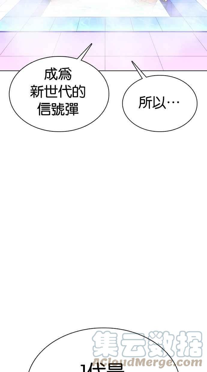 《看脸时代》漫画最新章节[第359话] 李智勋[完]免费下拉式在线观看章节第【33】张图片