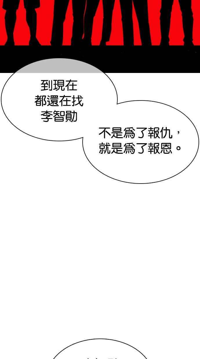 《看脸时代》漫画最新章节[第359话] 李智勋[完]免费下拉式在线观看章节第【44】张图片