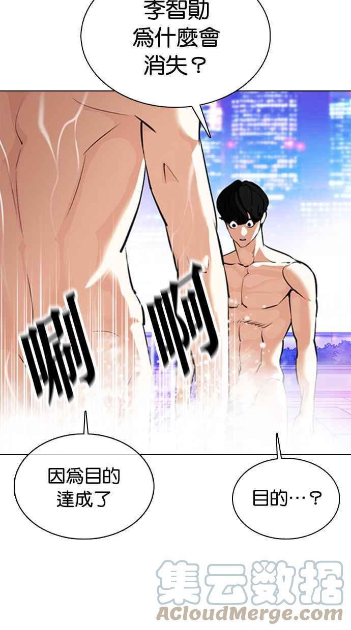 《看脸时代》漫画最新章节[第359话] 李智勋[完]免费下拉式在线观看章节第【45】张图片