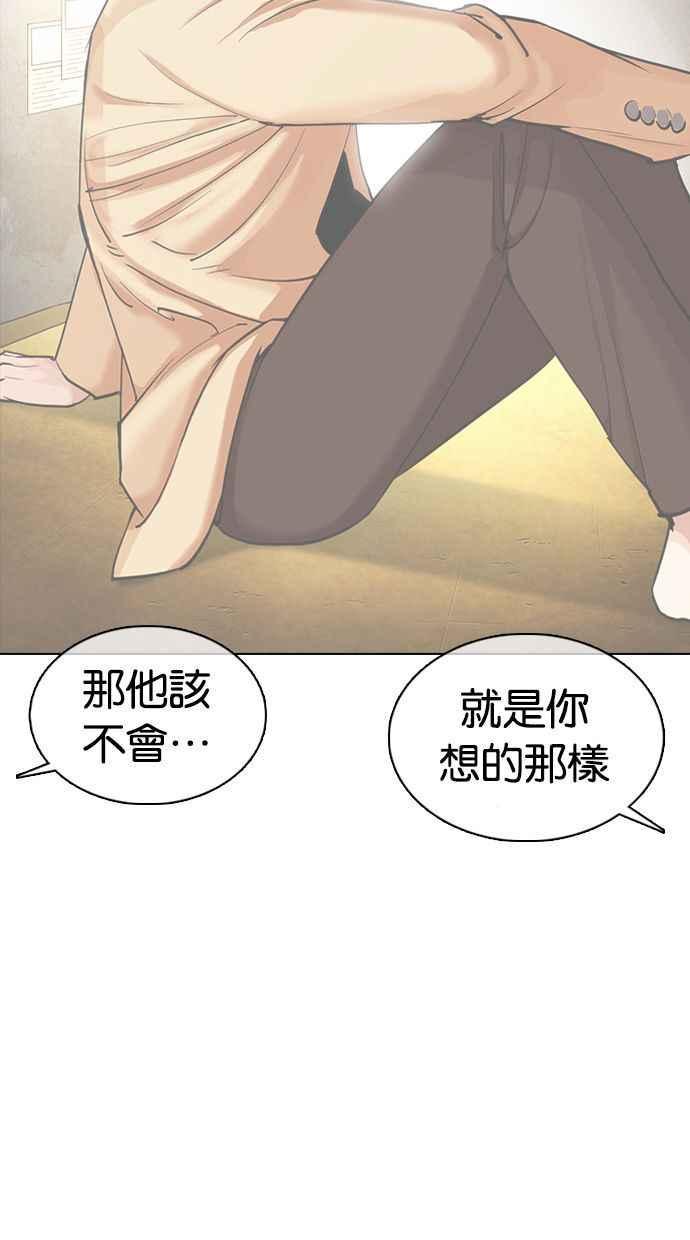 《看脸时代》漫画最新章节[第359话] 李智勋[完]免费下拉式在线观看章节第【50】张图片