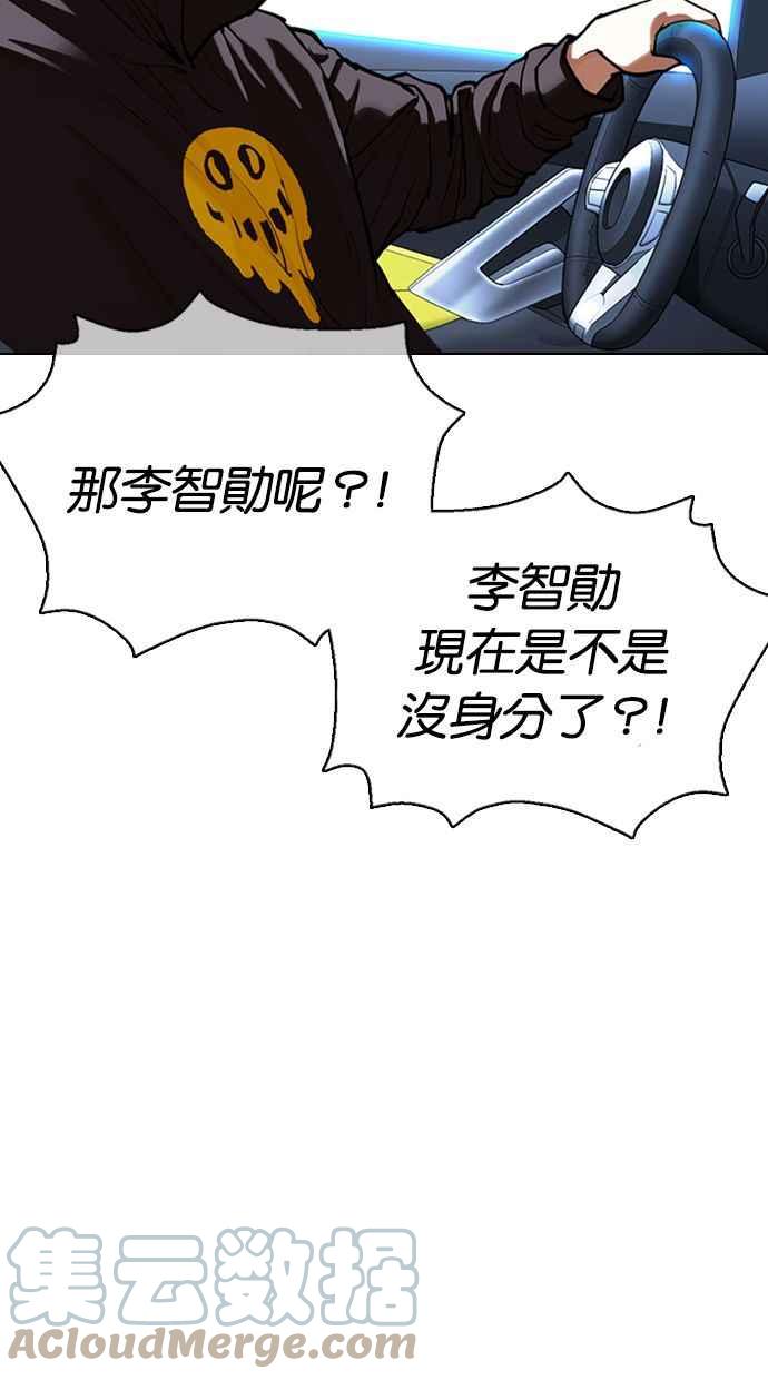 《看脸时代》漫画最新章节[第359话] 李智勋[完]免费下拉式在线观看章节第【53】张图片