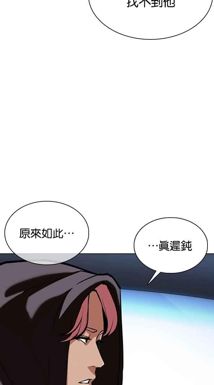 《看脸时代》漫画最新章节[第359话] 李智勋[完]免费下拉式在线观看章节第【55】张图片