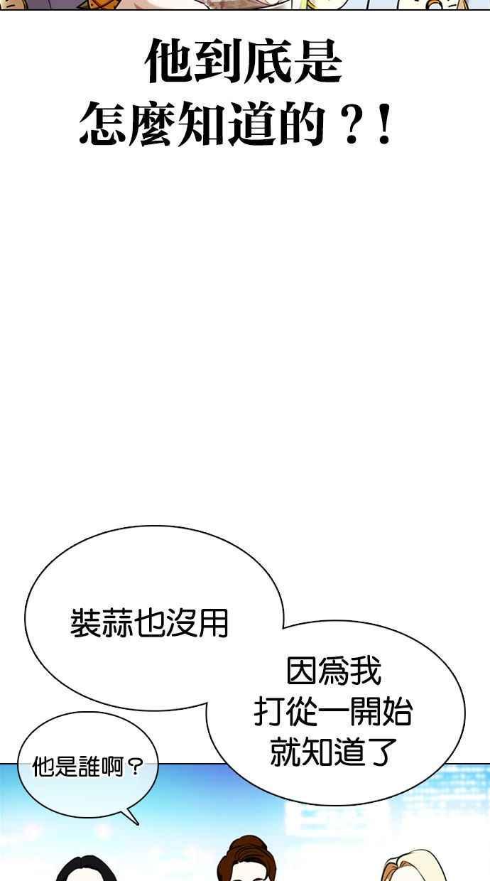 《看脸时代》漫画最新章节[第359话] 李智勋[完]免费下拉式在线观看章节第【6】张图片