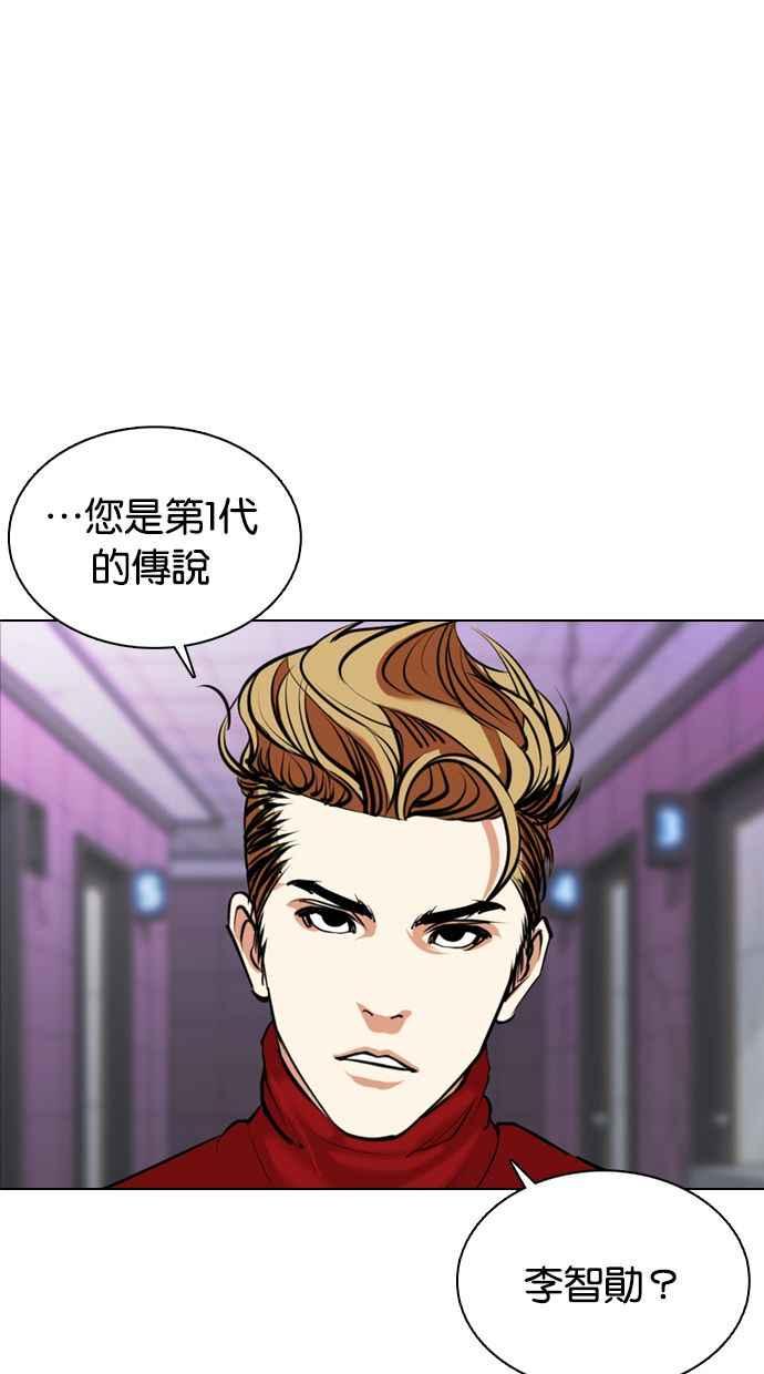 《看脸时代》漫画最新章节[第359话] 李智勋[完]免费下拉式在线观看章节第【66】张图片