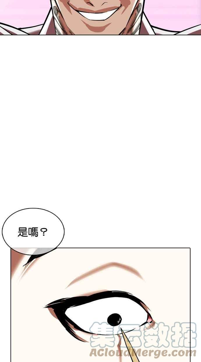 《看脸时代》漫画最新章节[第359话] 李智勋[完]免费下拉式在线观看章节第【77】张图片