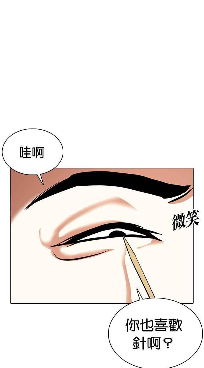 《看脸时代》漫画最新章节[第359话] 李智勋[完]免费下拉式在线观看章节第【80】张图片